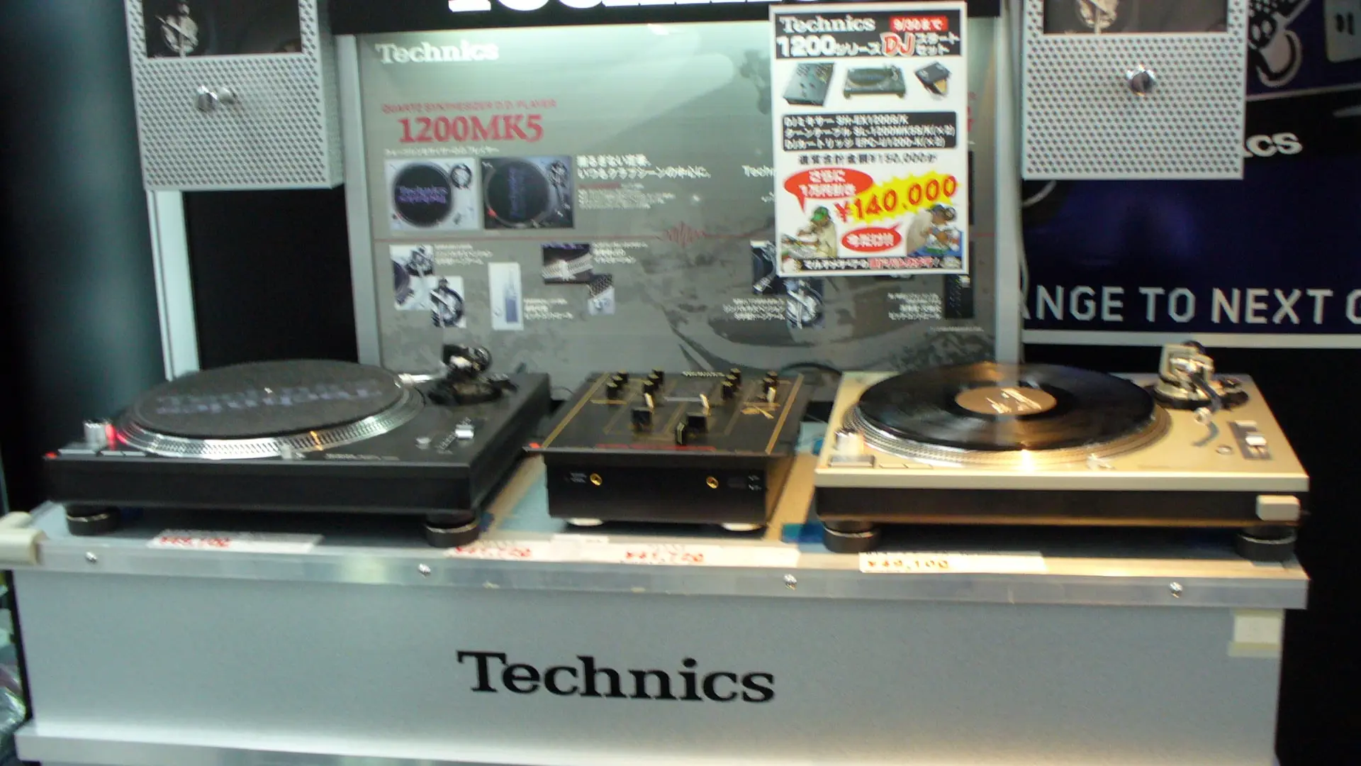 Platine vinyle Technics SL-1200, bras de lecture posé sur un disque, standard absolu du DJing hip-hop